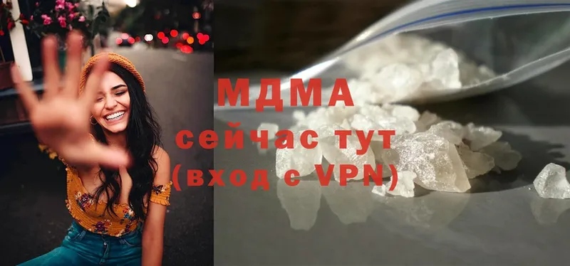 МДМА кристаллы  Чкаловск 