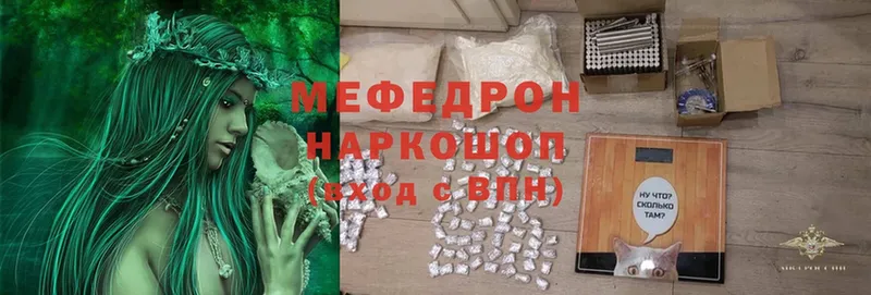 МЯУ-МЯУ mephedrone  Чкаловск 