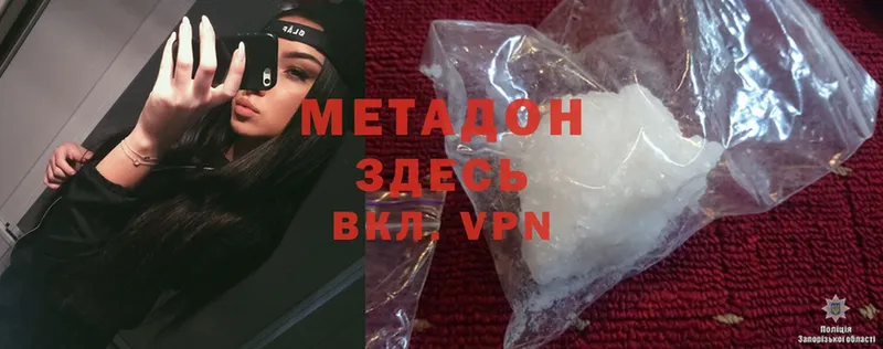 наркотики  ссылка на мегу зеркало  МЕТАДОН methadone  Чкаловск 