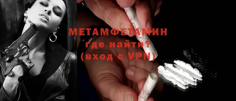 Первитин Methamphetamine  Чкаловск 